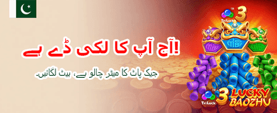 پاکستان کا بہترین گیمنگ پلیٹ فارم banner